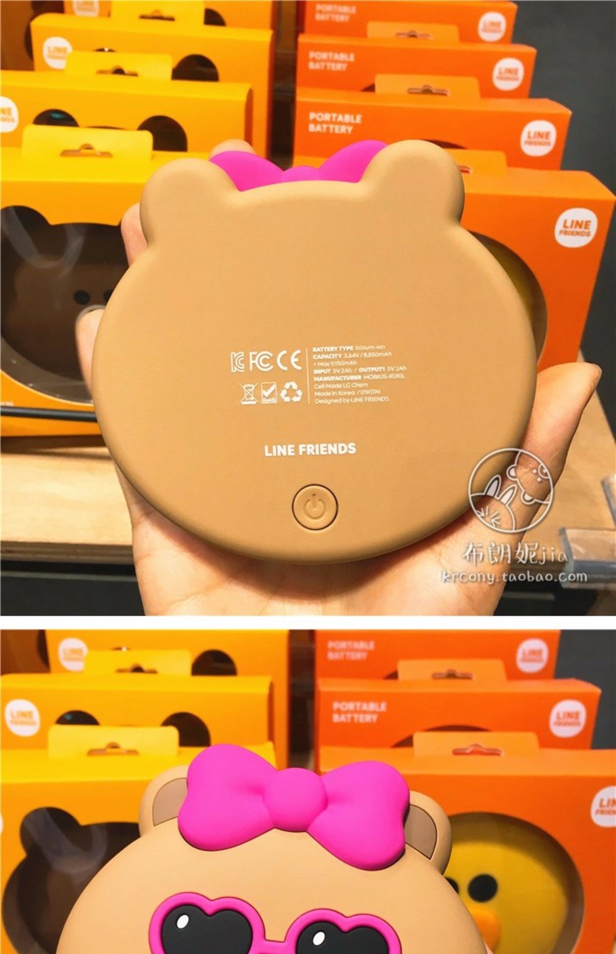 Hàn Quốc mua Universal Mobile Power Line FRIENDS Gấu nâu gò sạc kho tàng điện thoại của Apple Android - Ngân hàng điện thoại di động xiaomi gen 3 pro