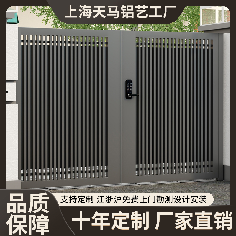 Shanghai Aluminum Art Gate New Chinese Rural Villa Yard Pair Open Door Courtyard Garden Aluminum Alloy Small Door Electric Door-Taobao