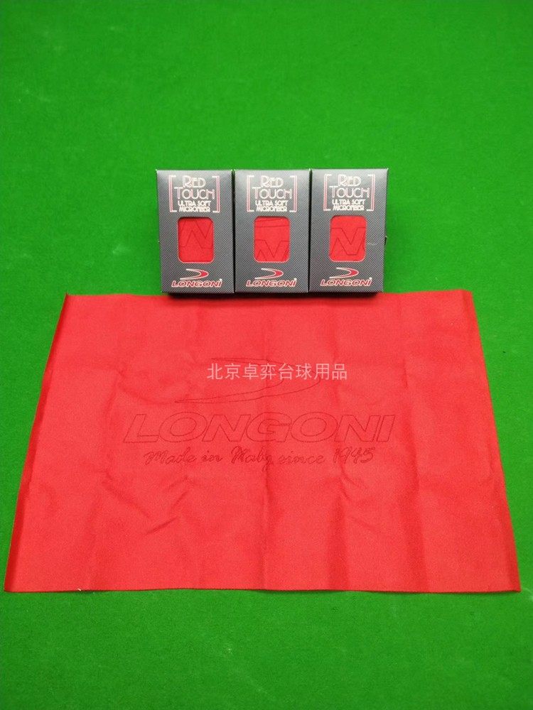 Spot Italy LONGONI Longguni imported professional wiping cloth big head nine-ball table club towel