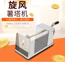 South Korea Tornado Potato Machine Cyclone Potato Tower Machine Rotary Spiral Potato Machine Hand-operated Semi-automatic Potato Tower Machine