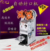 Huili WY-680 commercial automatic bubble tea sealing machine beverage soybean milk juice plastic cup sealing machine