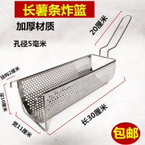 Fried net stainless steel commercial French fries fried net fried blue fried screen fried net oil filter thick enlarged lengthened frying basket