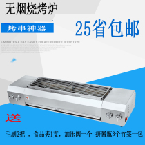 Commercial camp is smokeless barbecue oven 104 gas stove with fan roast mutton chicken wing gluten barbecue oven