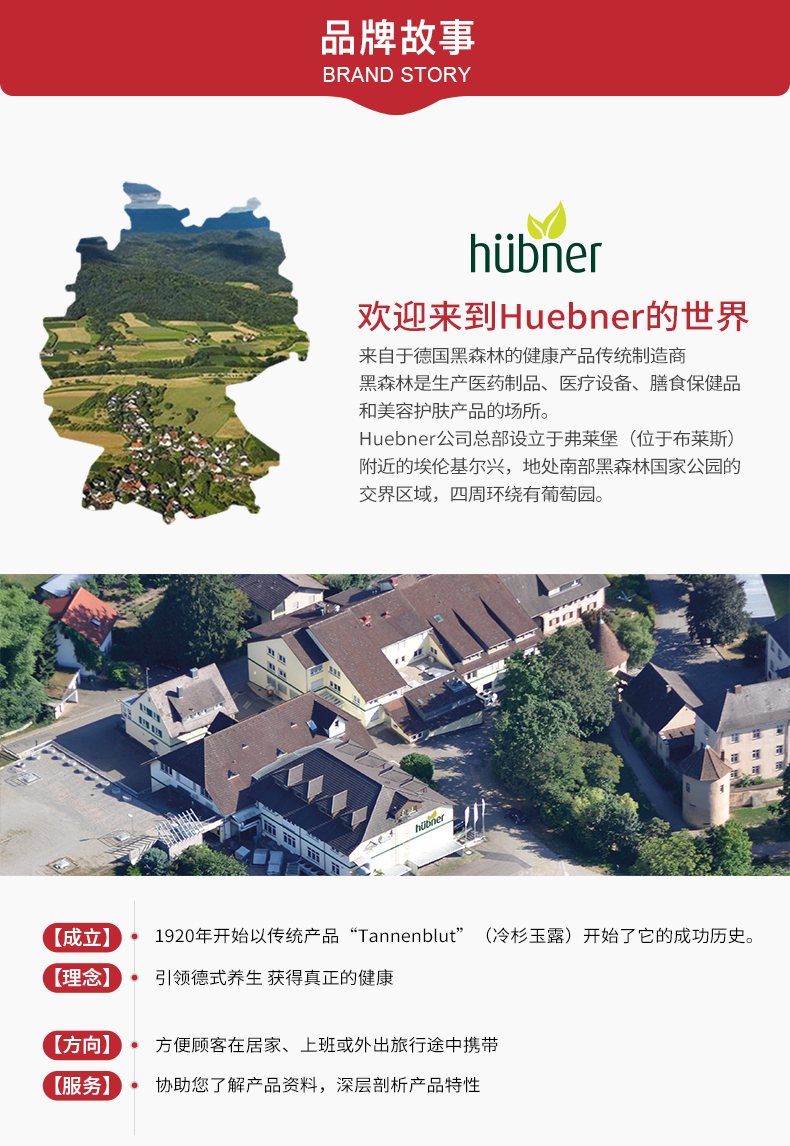 德国百年有机品牌 Huebner EV 补铁补血口服液 500ml 图15