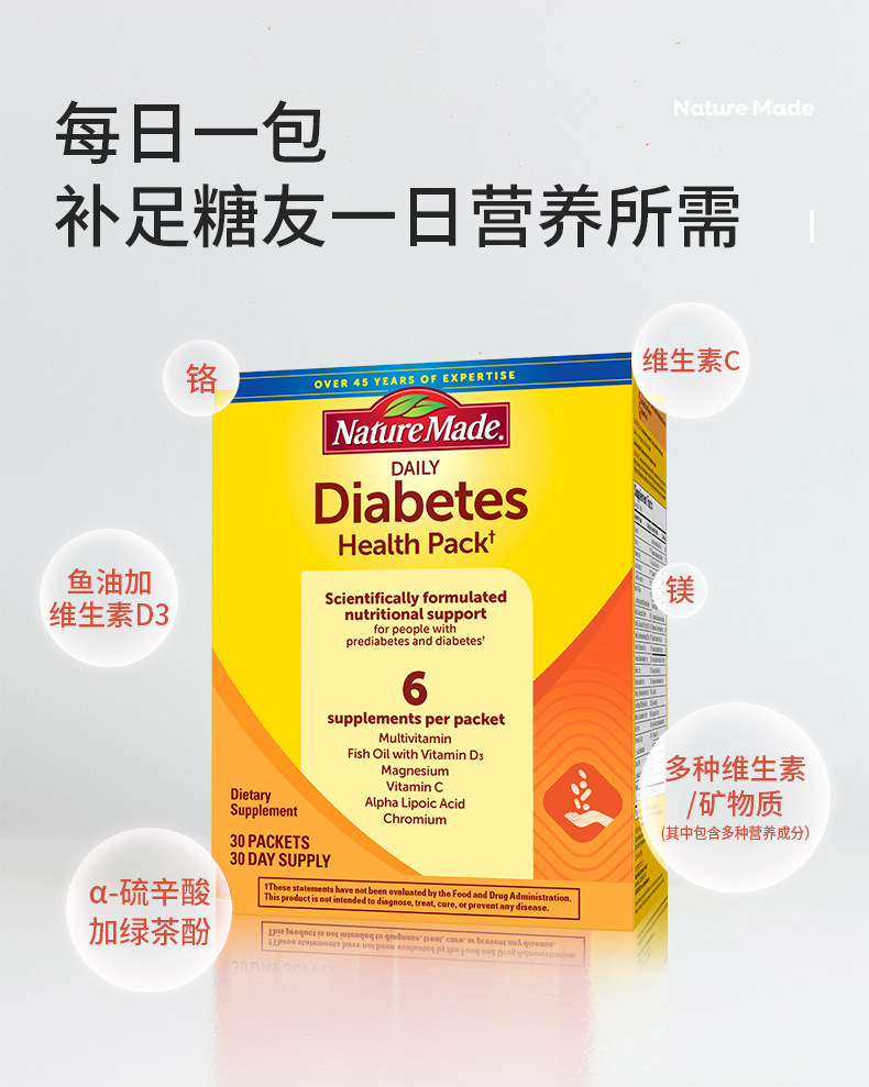 美国进口 Nature Made 莱萃美 每日糖尿健康包 血糖平衡片 30包盒装 双重优惠折后￥79.1包邮包税