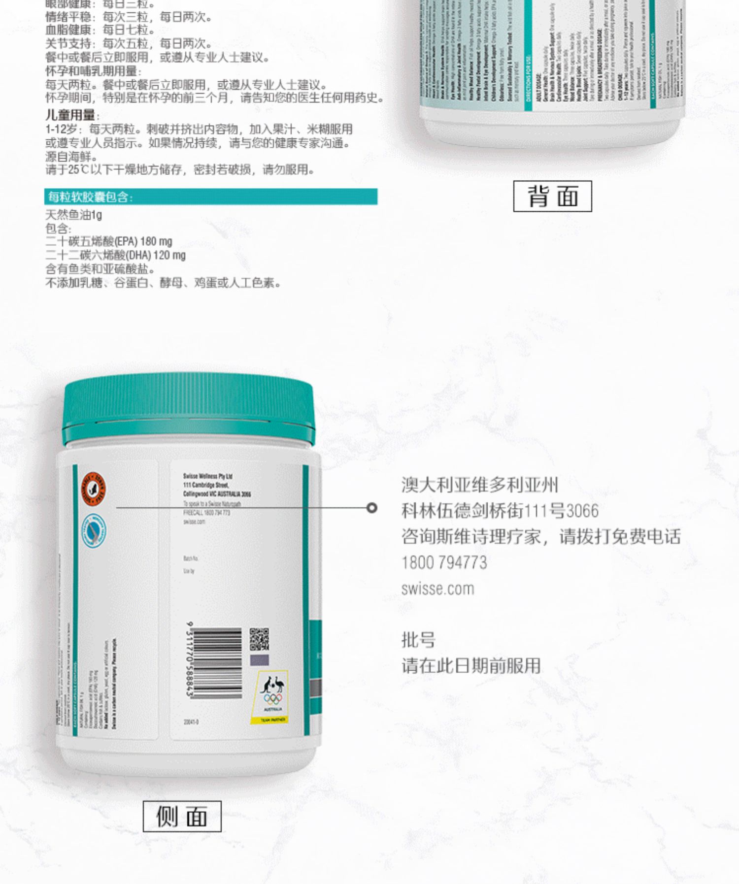 Swisse鱼油斯维诗omega3深海鱼肝油