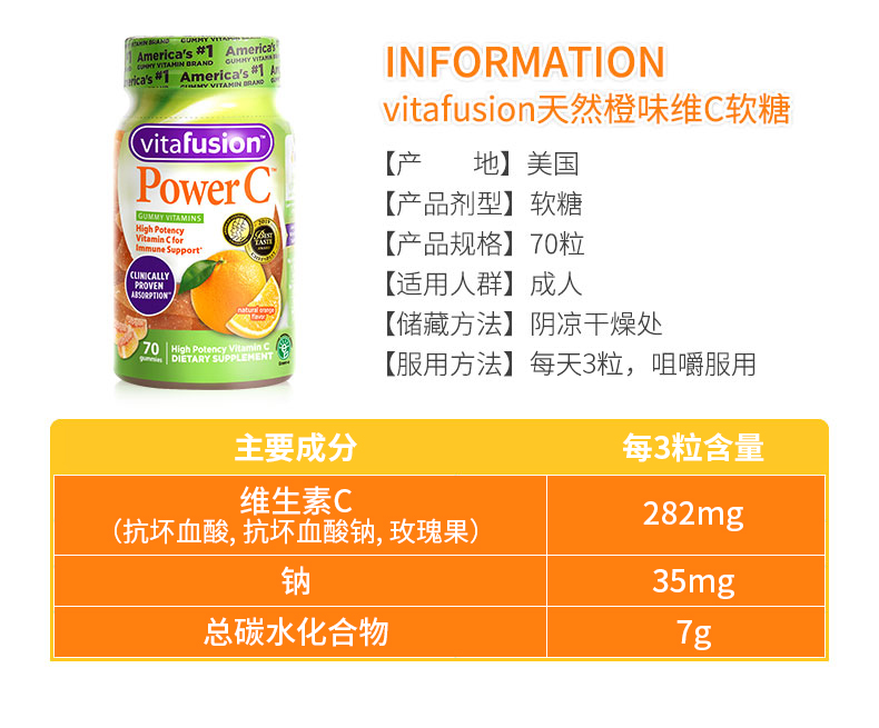 美国Vitafusion维生素C软糖