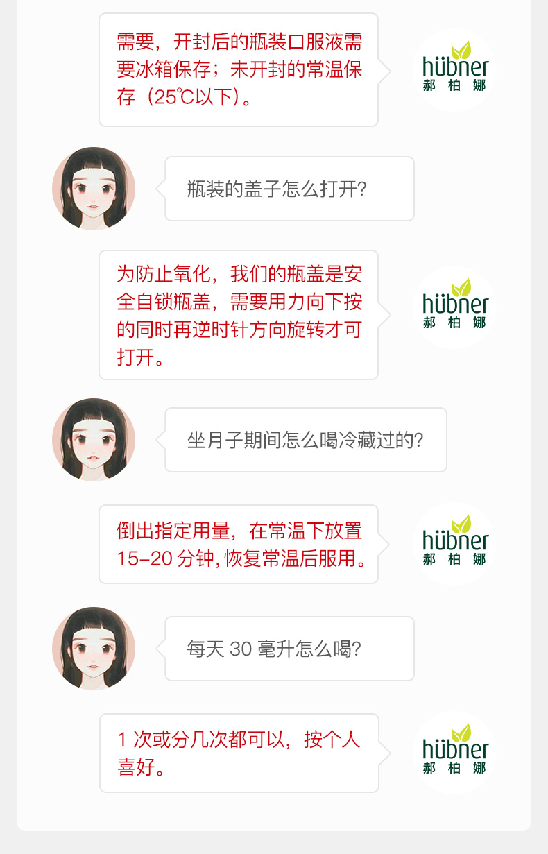 德国百年有机品牌 Huebner EV 补铁补血口服液 500ml 图13