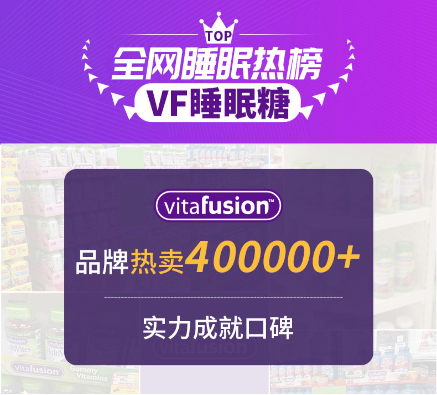 vitafusion褪黑素睡眠软糖安瓶