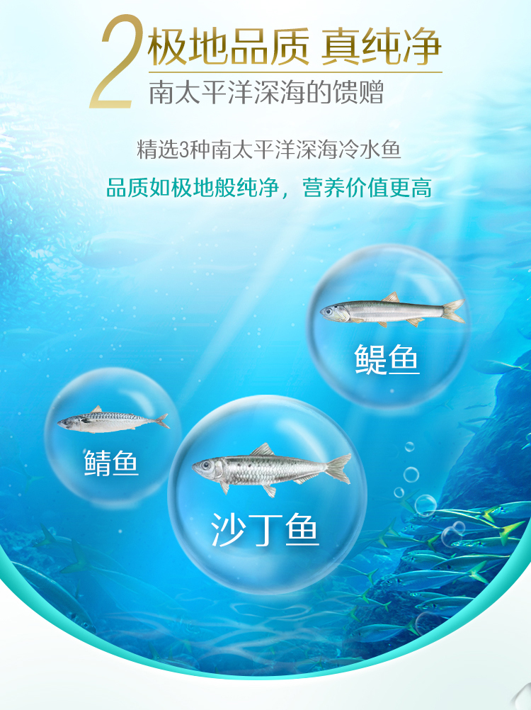 Swisse鱼油斯维诗omega3深海鱼肝油