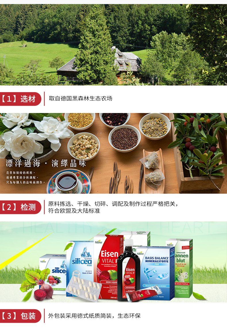 德国百年有机品牌 Huebner EV 补铁补血口服液 500ml 图16