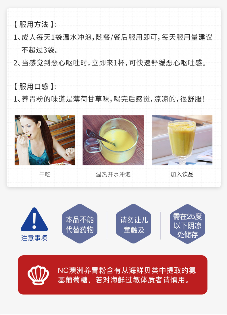 陈小春代言 澳洲进口 NC 便携小包养胃粉 14袋 图11