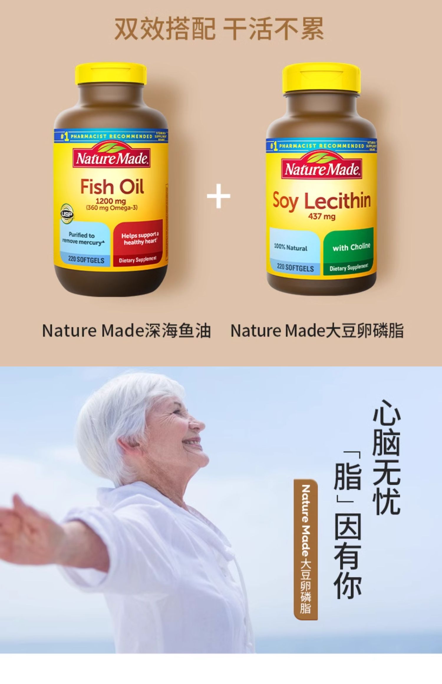 美国进口 Nature Made 天维美 大豆卵磷脂胶囊 220粒 双重优惠折后￥79.2包邮包税