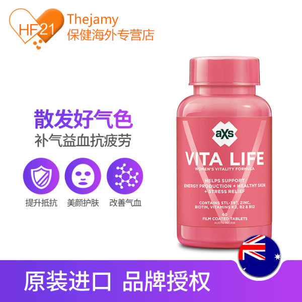 澳大利亚进口 AXS 女士黄金素 60片 双重优惠折后￥59.15包邮包税 京东￥305