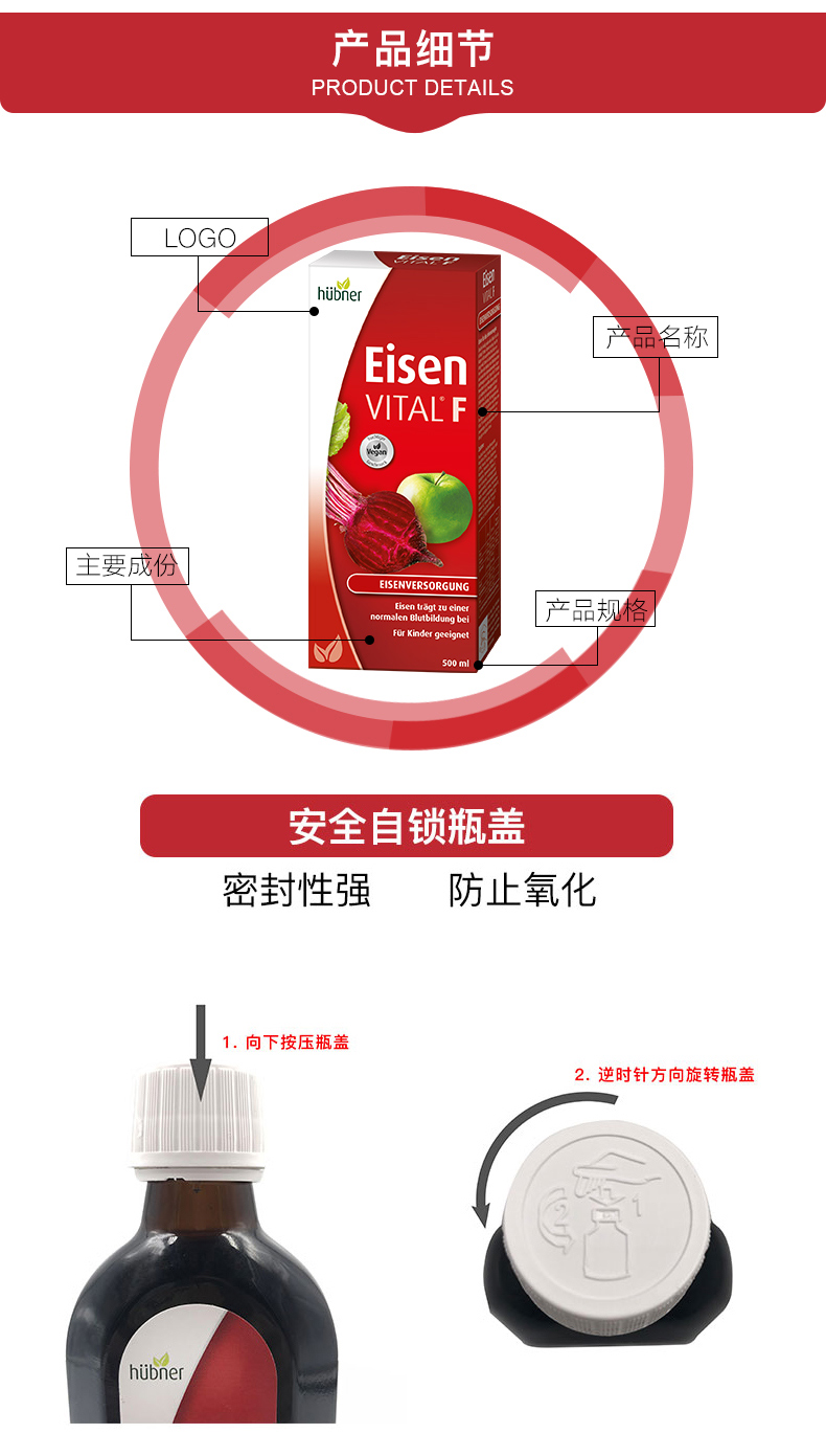 德国百年有机品牌 Huebner EV 补铁补血口服液 500ml 图9