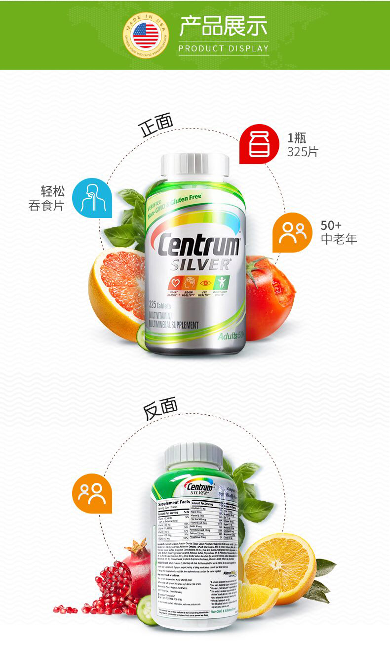 美国进口 善存 Centrum 中老年人多种复合维生素银善存片 325粒/瓶 图7