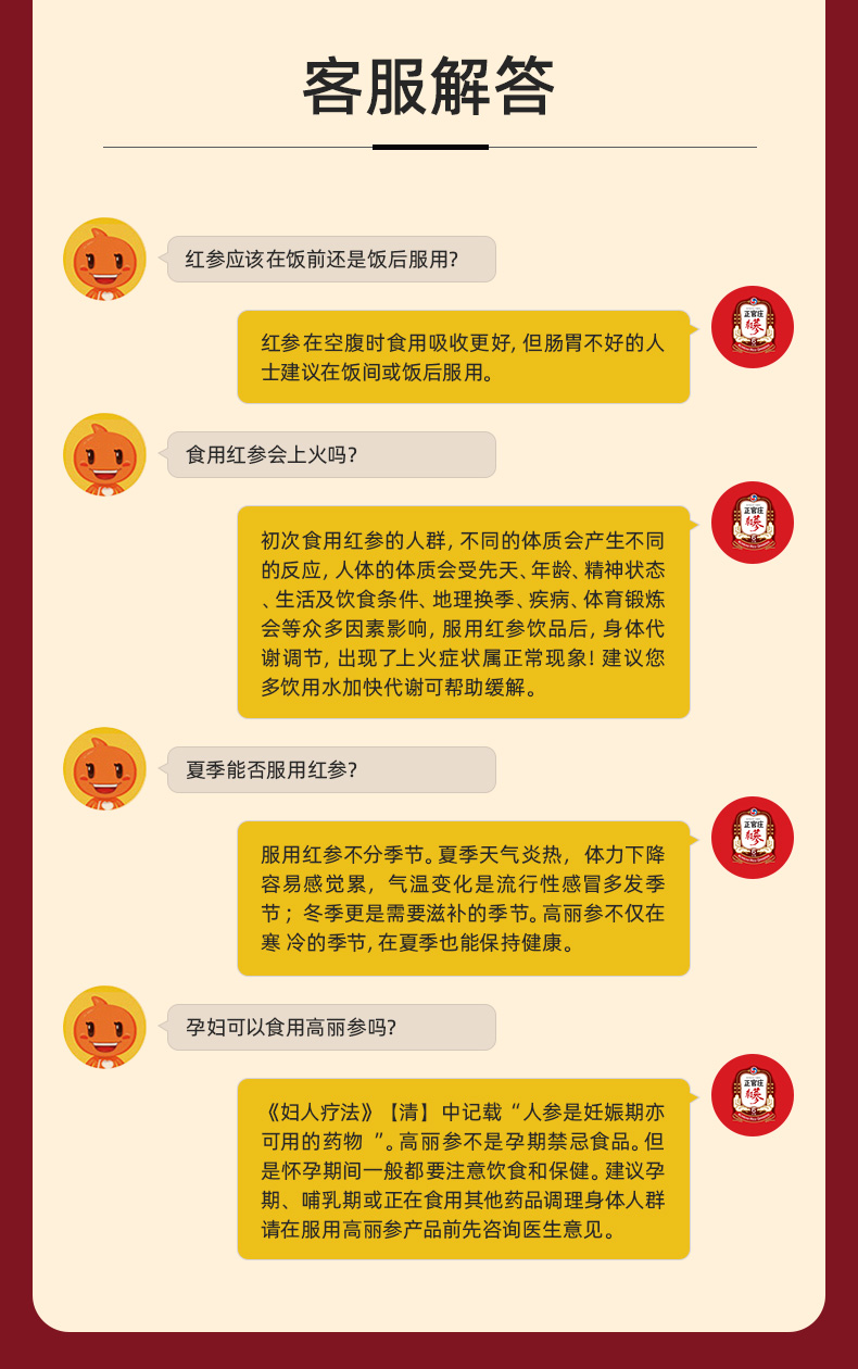 正官庄 6年根高丽参红参液 50ml*60包 高端礼盒 图16