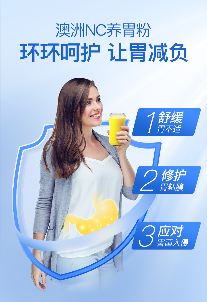 清仓神价 澳洲原装进口 Nutrition Care 养胃粉 150g 调理肠胃 图6