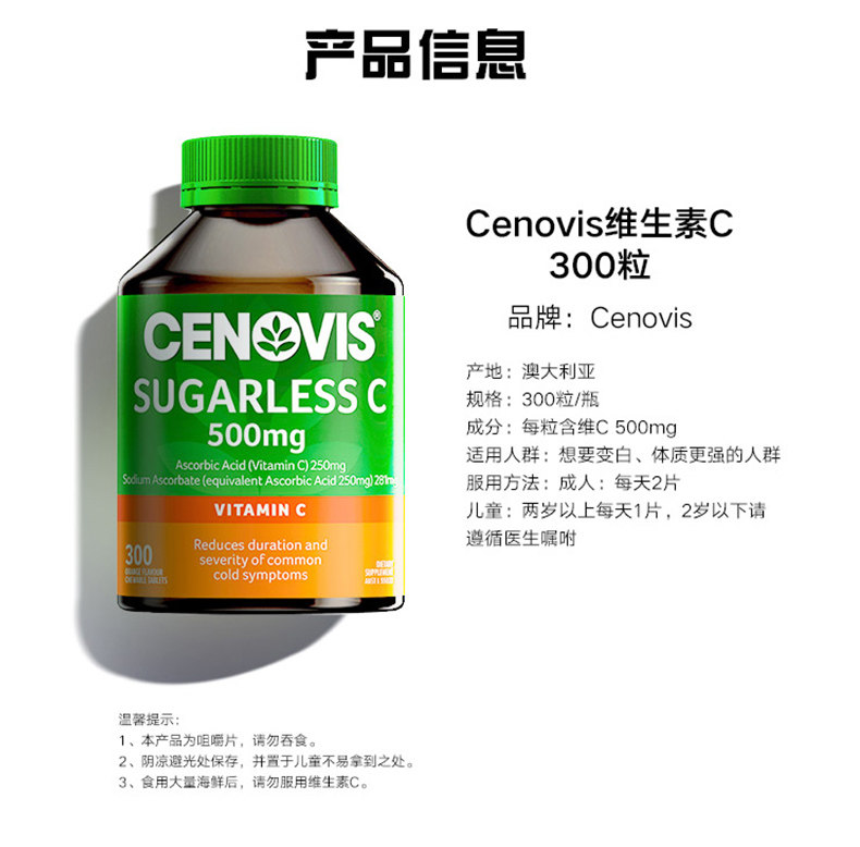 澳洲原产 Cenovis 天然橙味 无糖维生素C咀嚼片 300粒 图10