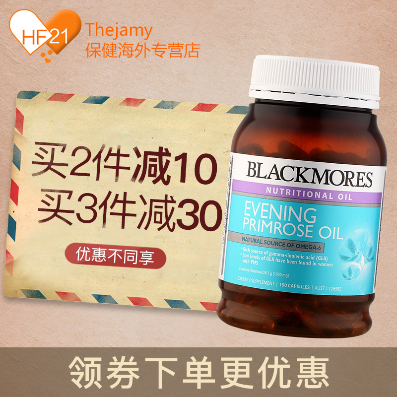 澳洲进口Blackmores澳佳宝月见草油胶囊190粒调节内分泌呵护痛经#