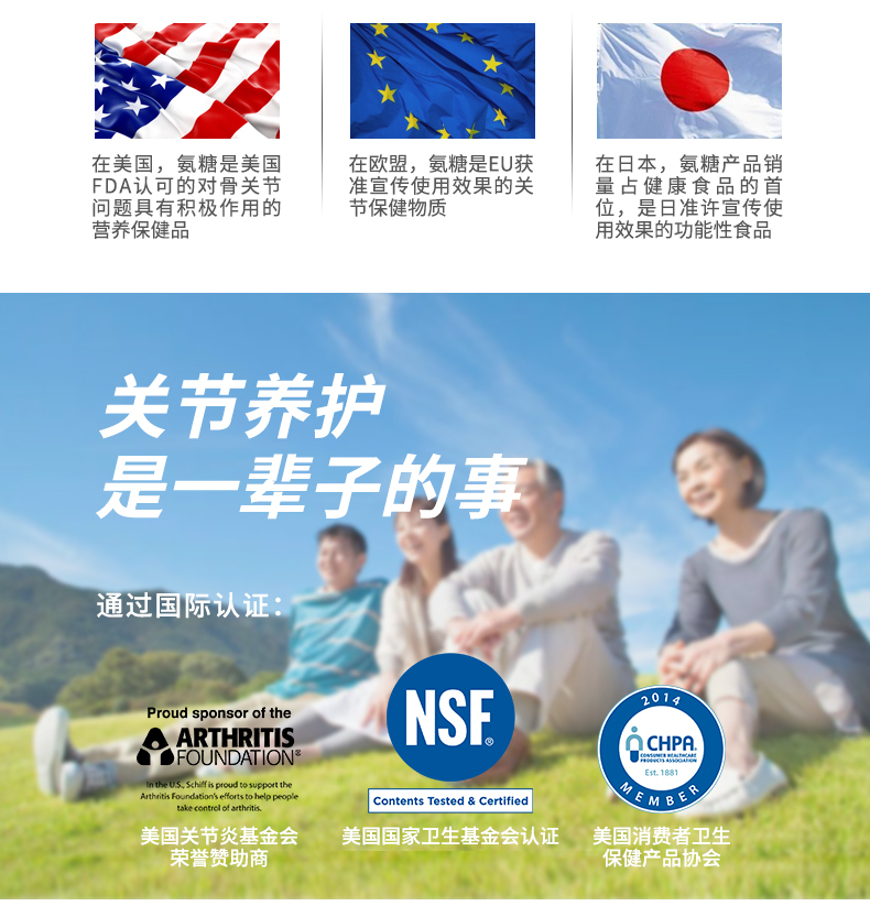 美国Schiff movefree氨糖维骨力绿盒关节软骨素氨基葡萄糖120粒 产品信息 第11张 美国Schiff movefree氨糖维骨力绿盒关节软骨素氨基葡萄糖120粒 产品信息 第11张
