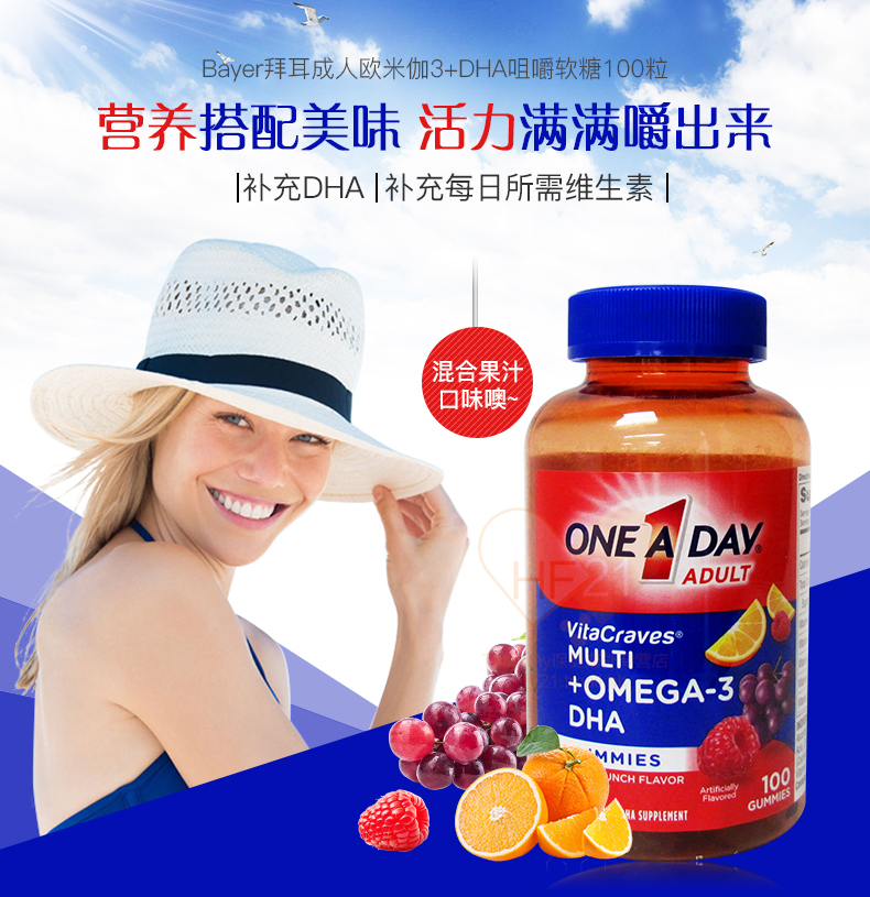 德国进口 拜耳 One A Day 复合维生素+Omega3 DHA软糖 100粒*2瓶 天猫优惠券折后￥79包邮包税（￥149-100）