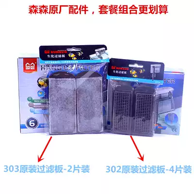 Sensen HBL-302 303 403 501 601 701 Replacement Material Biochemical Filter Plate Density Filter Cotton