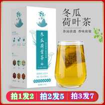 Conditioning slimming tea stay up late tea bag tea bag eight treasure health tea bag brew tea lotus leaf winter melon tea substitute tea goji berries
