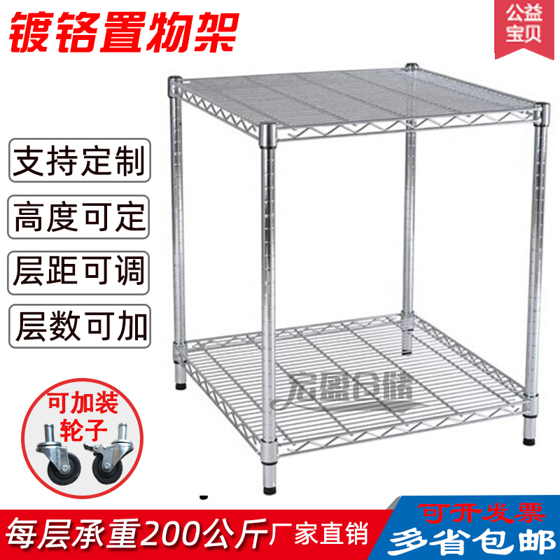 Chrome Plated Second Floor Wire Mesh Shelving Home Shelving Workshop Warehouse Material Weekly Transfer Adjustable Shelf