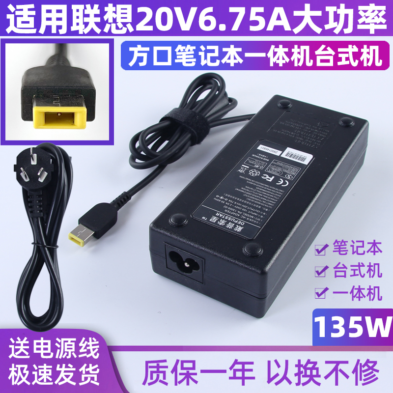 Suitable for Lenovo Adl135Ndc3A Adl135Nlc3A Notebook Power Adapter Charger Suitable for Lenovo Adl135Ndc3A Adl135Nlc3A Notebook Power Adapter Charger