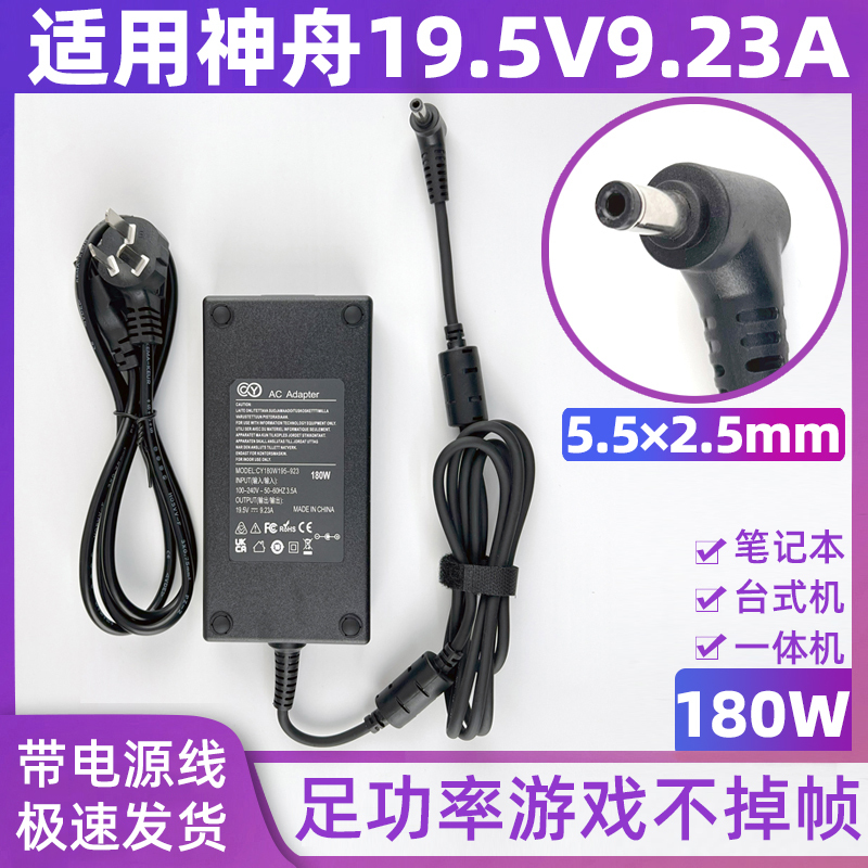 Suitable for Mechanical Revolution Power Adapter Deep Sea Ghost Z2 Z3 Air Laptop Charging 19.5V9.23A
