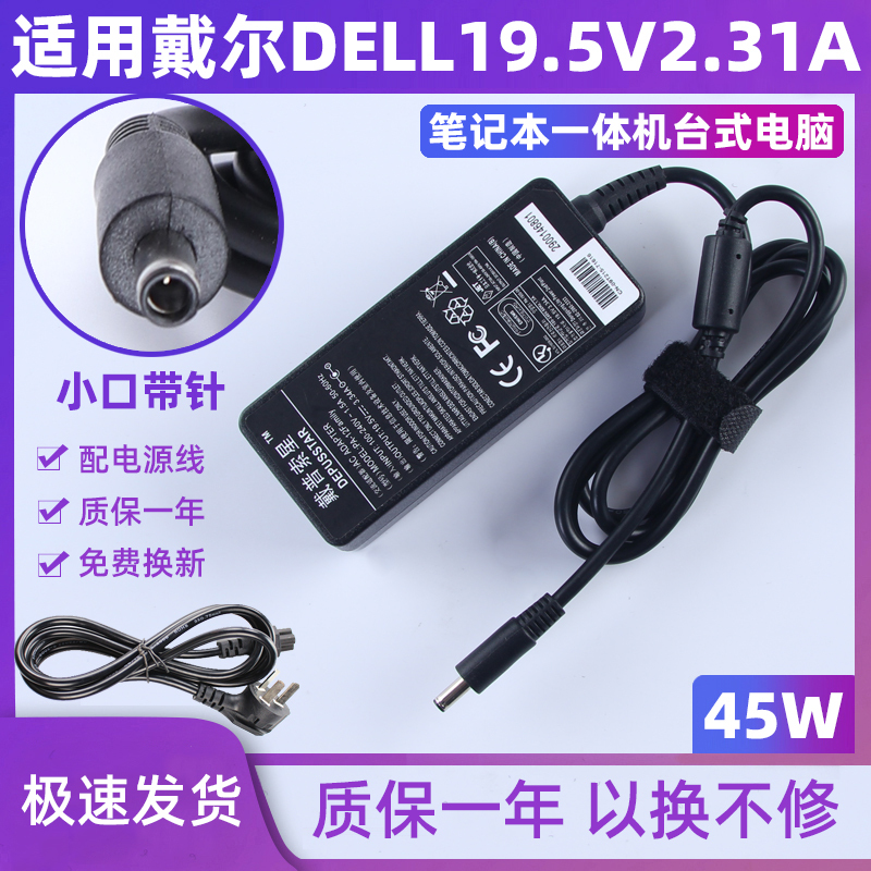 Suitable for Dell Xps11 12 13 9350 9360 19.5V2.31A45W Power Adapter Charger Suitable for Dell Xps11 12 13 9350 9360 19.5V2.31A45W Power Adapter Charger