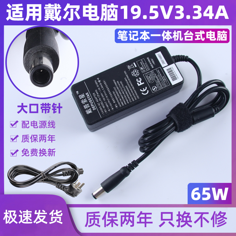 Suitable for Dell Latitude E7240 E7250 E7440 E7450 E7470 Power Adapter Charging