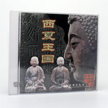 Cultural topic series Xixia Kingdom 1DVD genuine