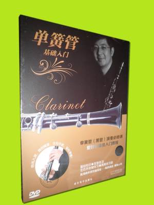 Clear Base DVD Clear Base Tutorial Fingers Voice Practice Black Tube Practice