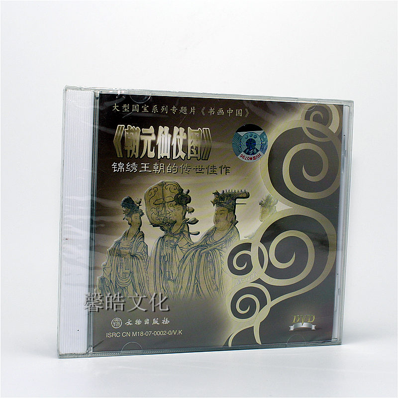 Biography of the Giant National Treasure Series Feature Film Brocade Embroidered Dynasty 