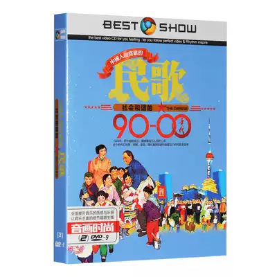 Folk Song dvd classic old song revolutionary song music genuine HD MV Film Car DVD disc