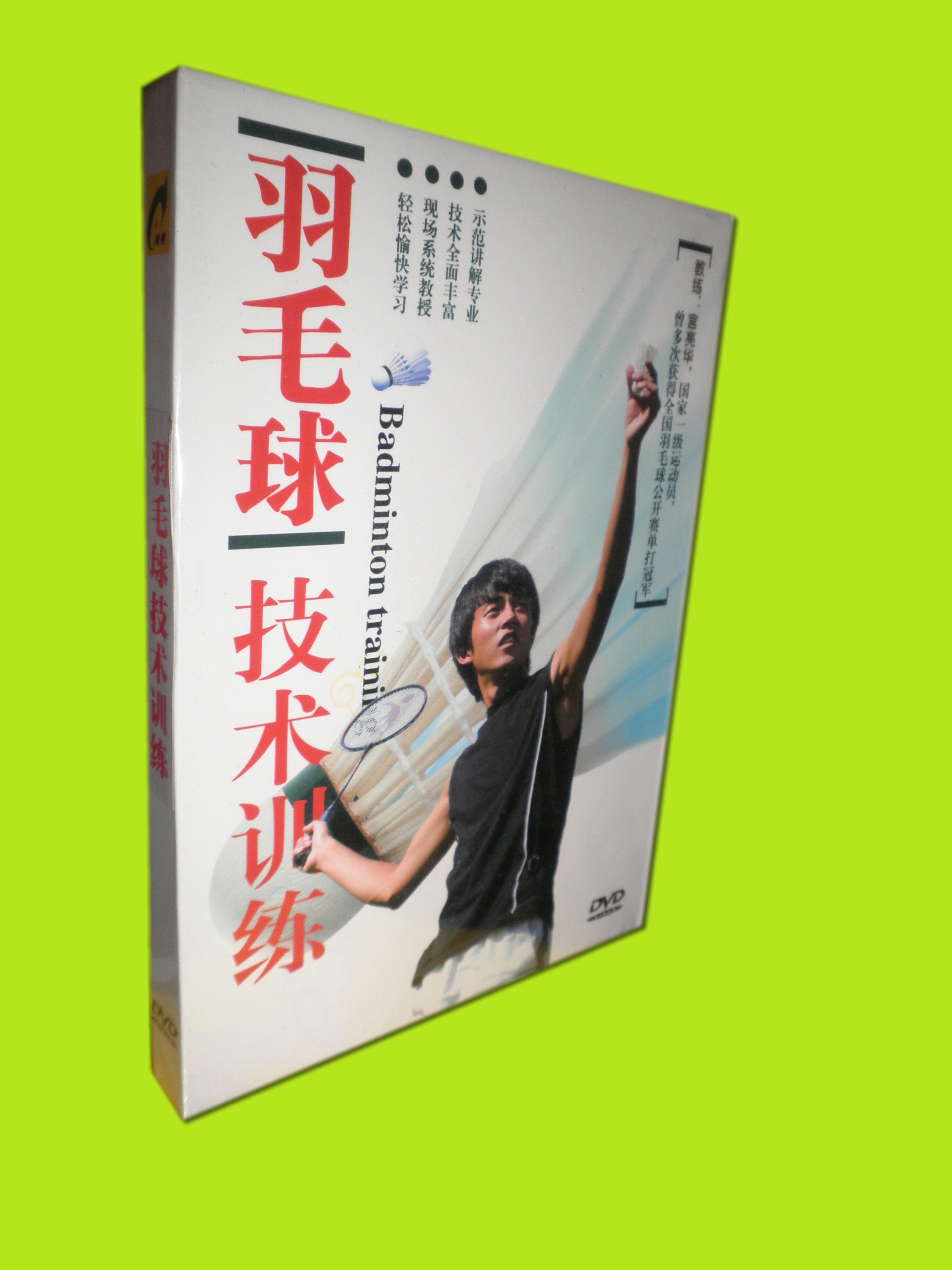 Badminton Teaching CD Badminton Technical Training DVD Video Disc Coach: Palace Bright Wah