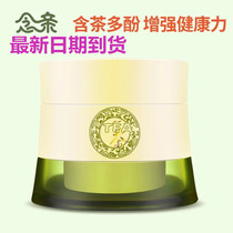 Nian Ken Tea Essence Skin Skin Cream Baby Moisturizer Baby Skin Cream Skin Cream Face Cream