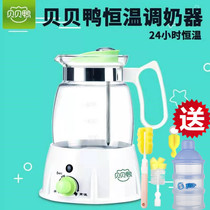 Babel duck constant temperature milk mixer machine milk heater baby thermostat heat insulation milk Flushing Device smart constant temperature water bottle 10g