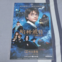 (Dolby poster) Harry Potter and the Philosophers Stone