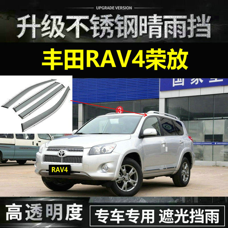09 09 10 11 12 13 13 old money ToyotaRAV4 PRINCESS SPECIAL Special Sunny Canopy Shelter Rain Shelter Waterproof Shade