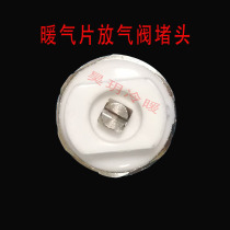 Radiator bleed valve plug manual outer wire running wind key plug head four corner wrench heat sink 4 points sewage plug
