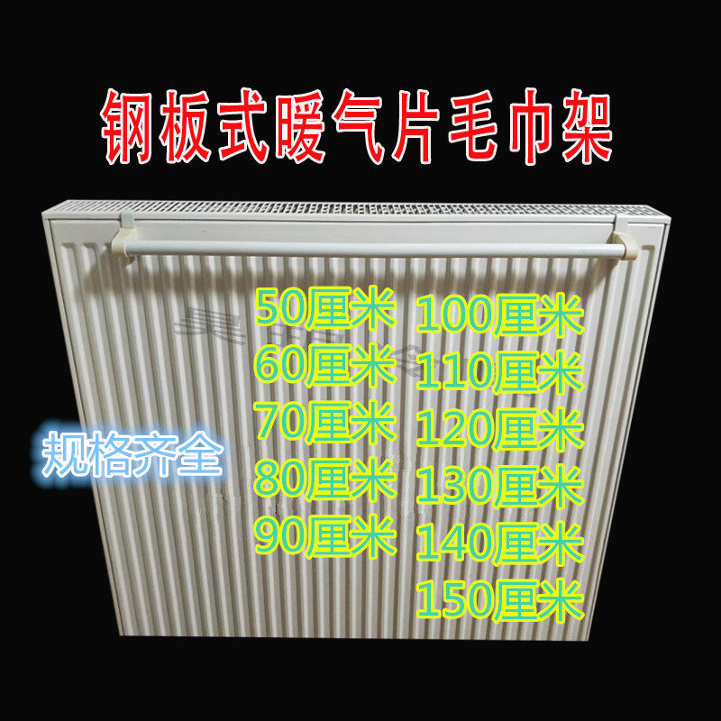 Heating sheet clothes rack towel rod steel plate heat dissipation towel frame multifunctional hanging drying rod drying rod