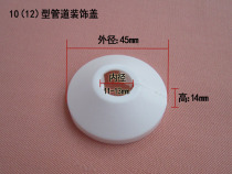 Pipe decorative cover snap-on galvanized fire pipe cover cover sewer pipe fitting cover drain pipe decoration ring