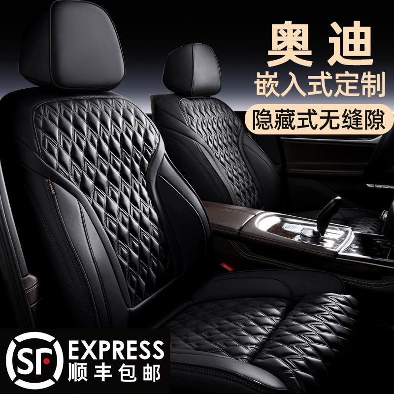 Audi A6L car cushion A4A5A8A3Q5LQ7Q8Q3Q2RS4 seat cushion genuine leather seat cover all round