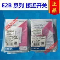 Original dress Omron E2B-S08KN04-WP-B1 E2B-S08KS02-WP-B1 special price