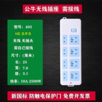 8 Вставьте беспроводной 403