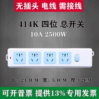 4 Вставьте беспроводной 414K переключатель