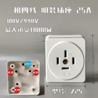 4 отверстия, 25а мингжянская розетка Z25